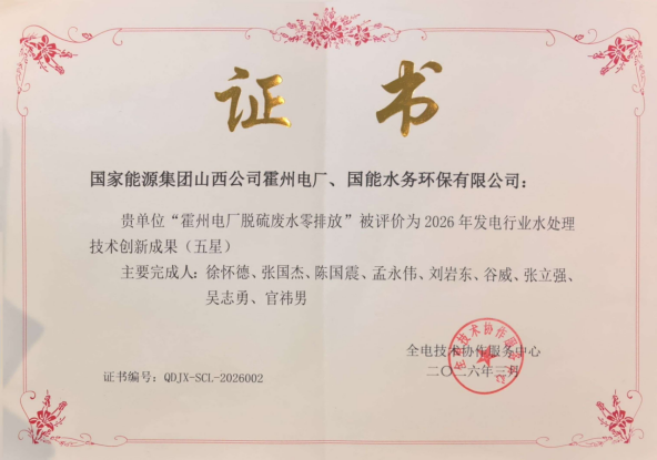 国能水务配图